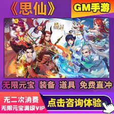 梦幻西游单机